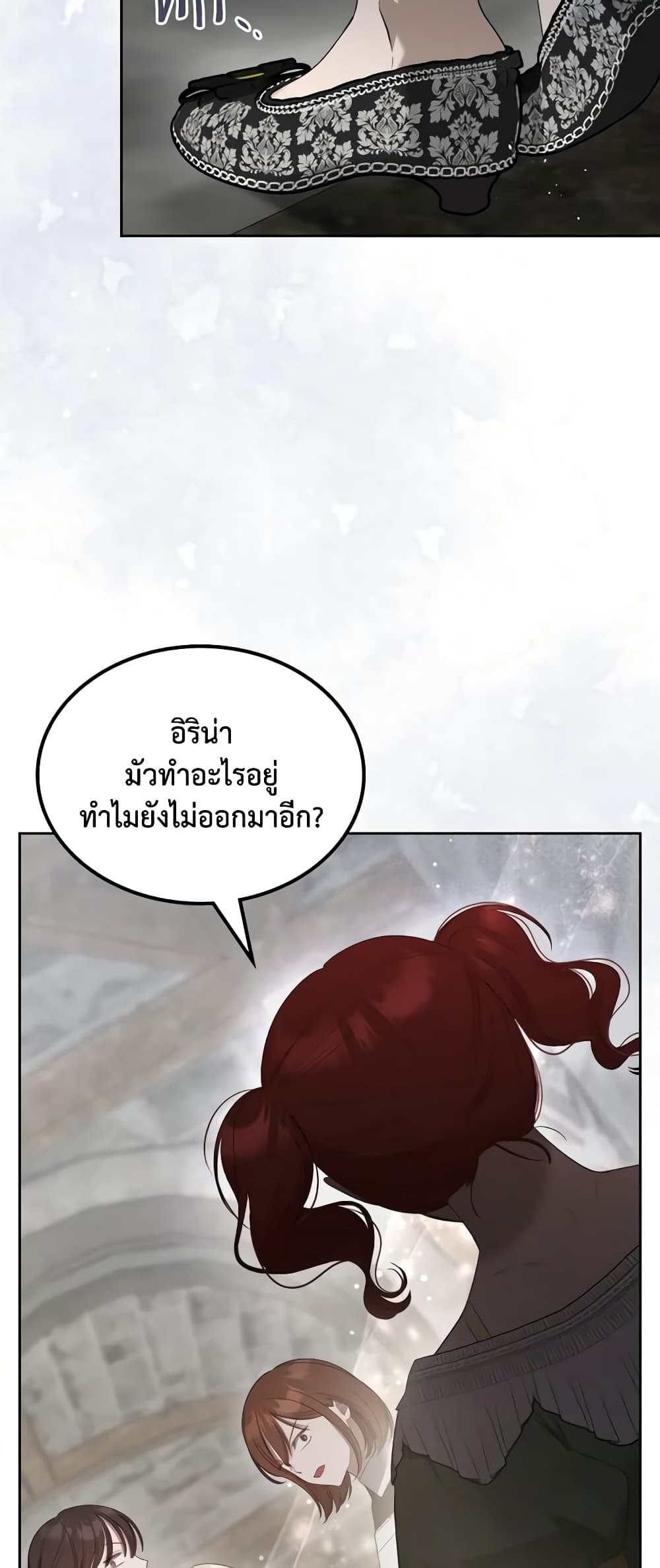 อ่านการ์ตูน The Monster Male Lead Lives Under My Bed 22 ภาพที่ 33