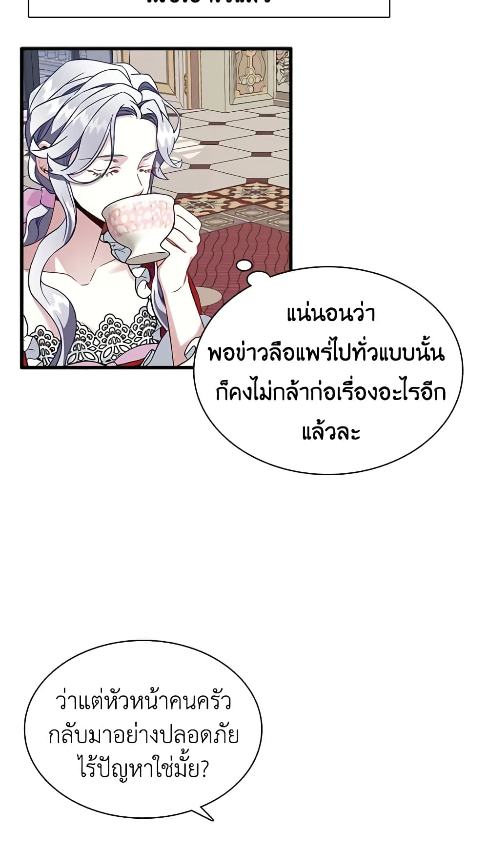 อ่านการ์ตูน Not-Sew-Wicked Stepmom 25 ภาพที่ 10