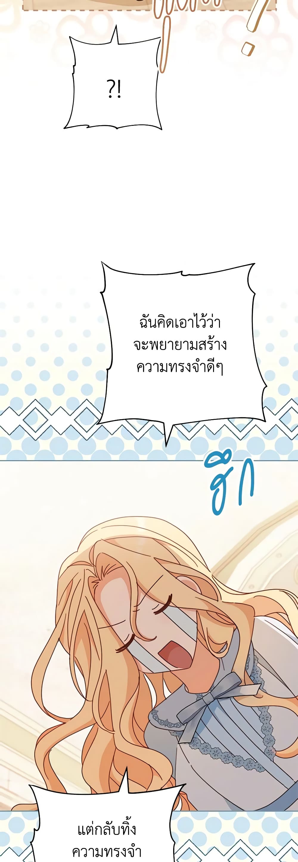 อ่านการ์ตูน Please Treat Your Friends Preciously 37 ภาพที่ 41