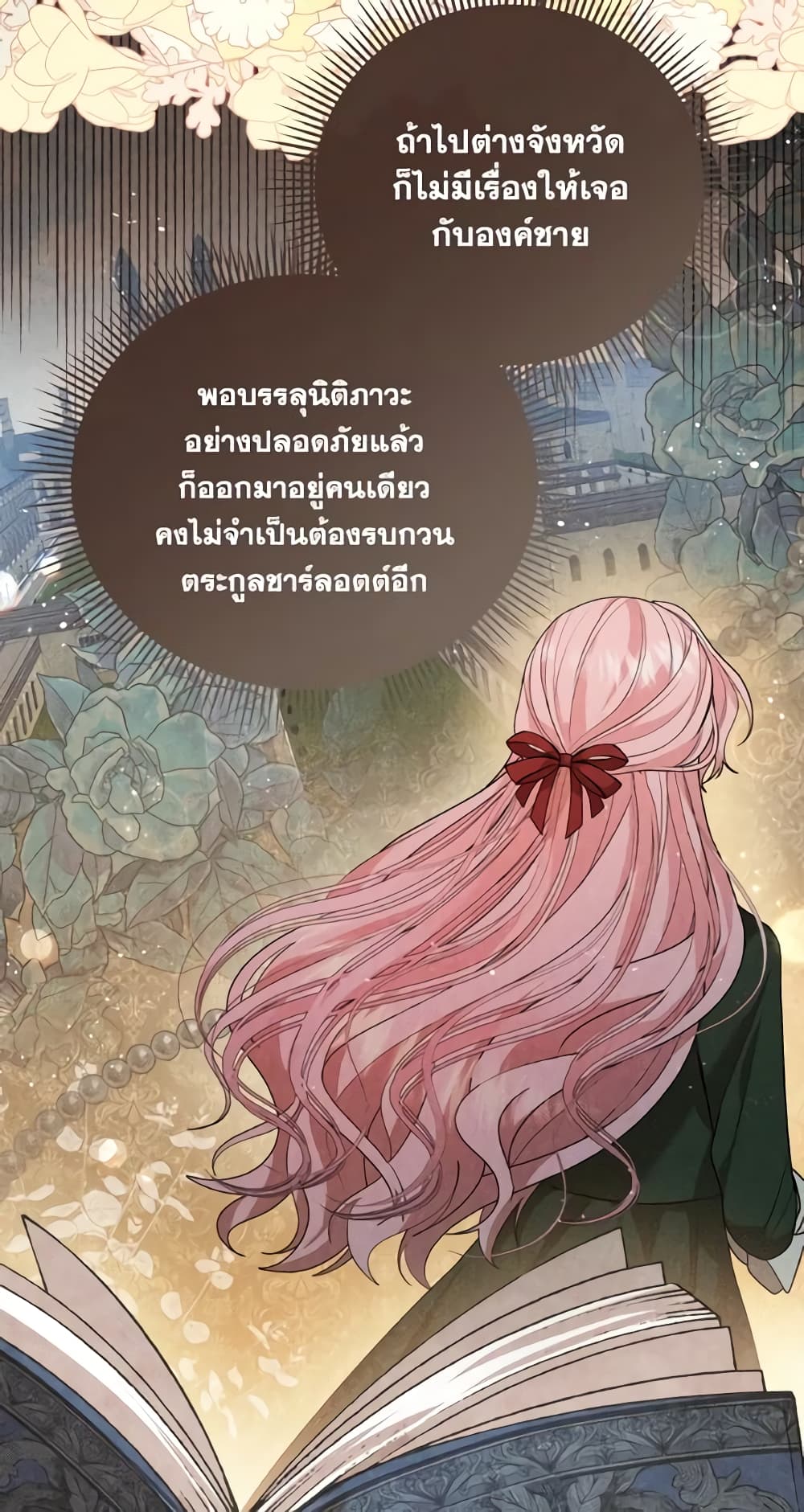 อ่านการ์ตูน The Little Princess Waits for the Breakup 6 ภาพที่ 21