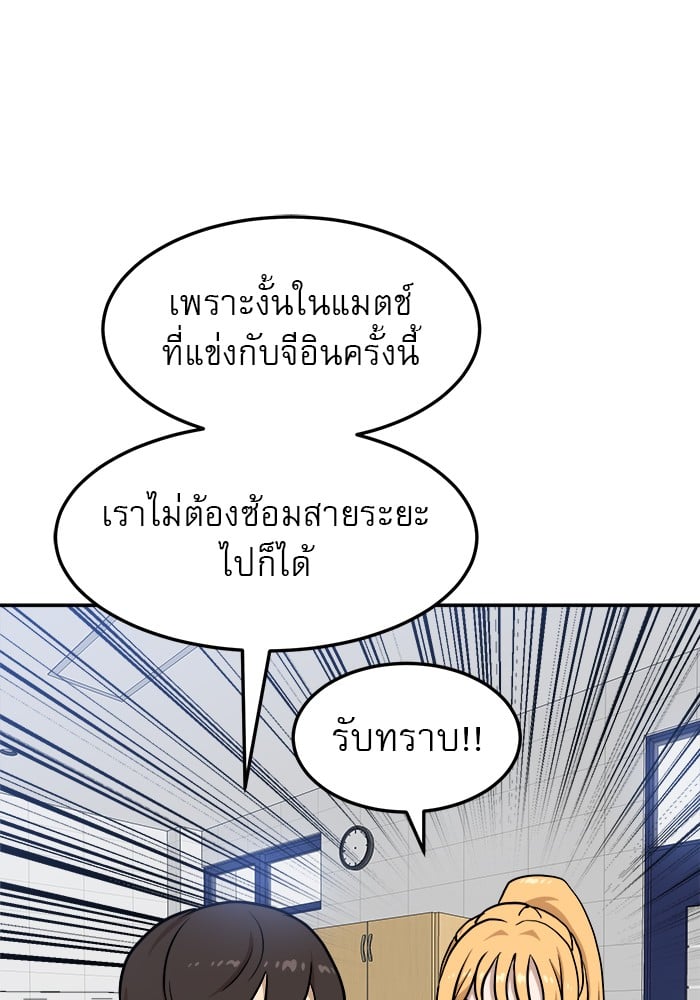 อ่านการ์ตูน Double Click 88 ภาพที่ 51