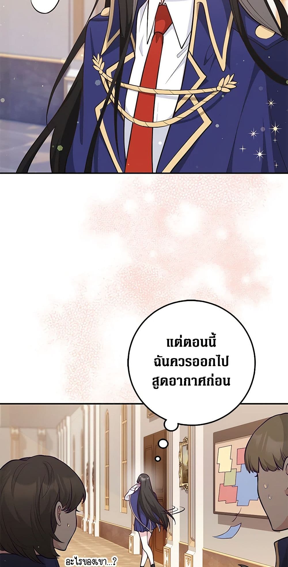 อ่านการ์ตูน Friends Shouldn’t Act This Way 1 ภาพที่ 28