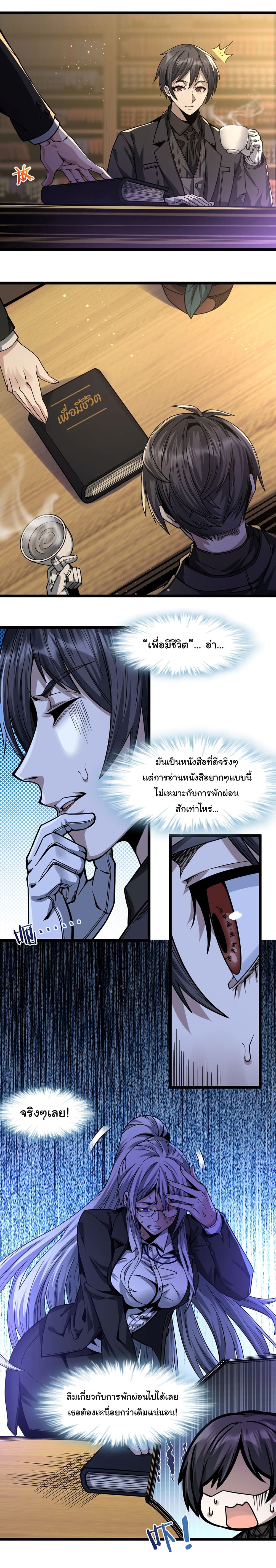 อ่านการ์ตูน I’m Really Not the Evil God’s Lackey 36 ภาพที่ 2