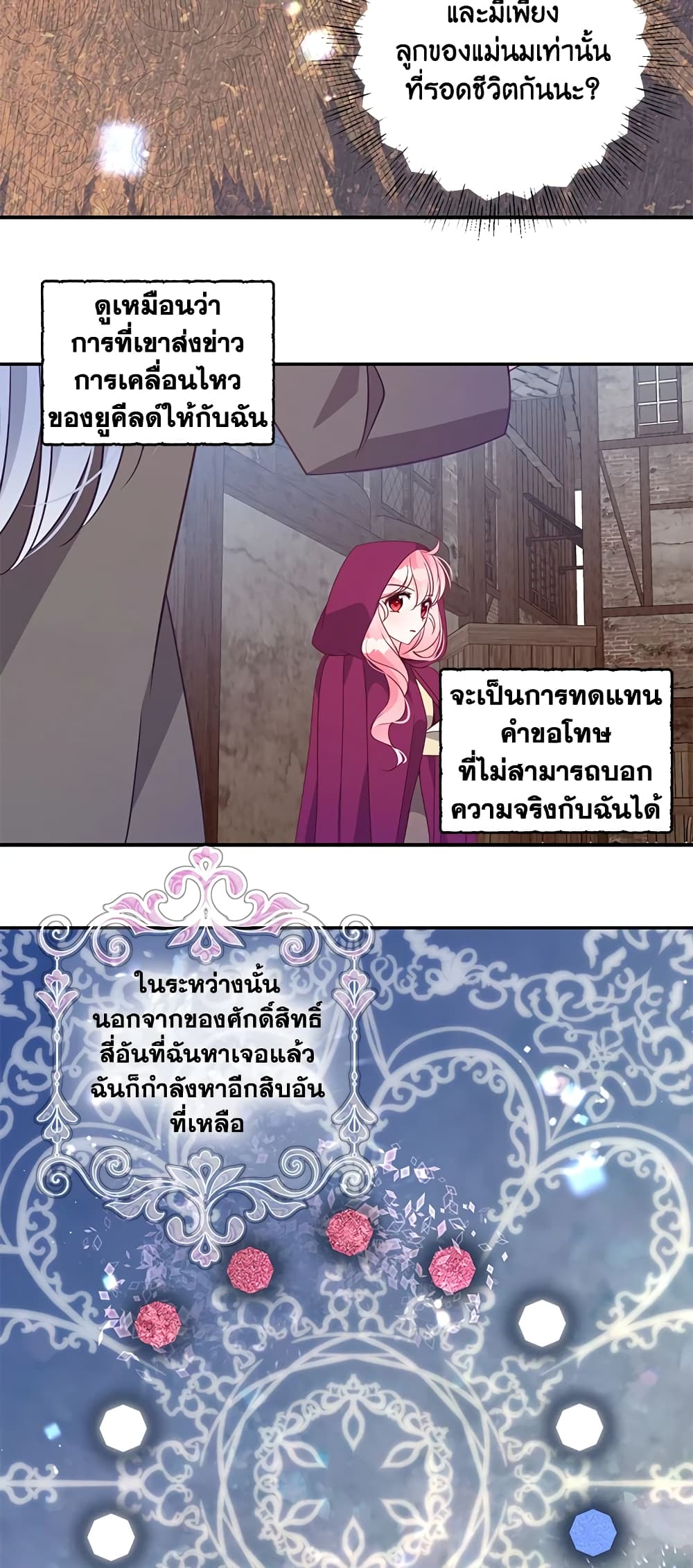 อ่านการ์ตูน The Precious Sister of The Villainous 65 ภาพที่ 32