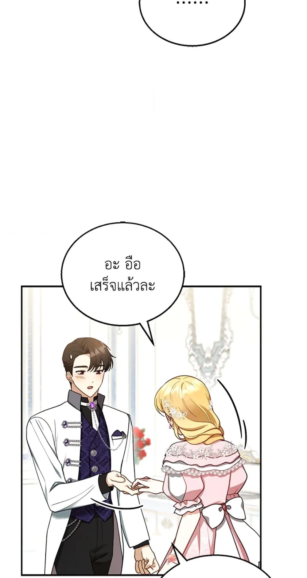 อ่านการ์ตูน I Am Trying To Divorce My Villain Husband, But We Have A Child Series 28 ภาพที่ 31