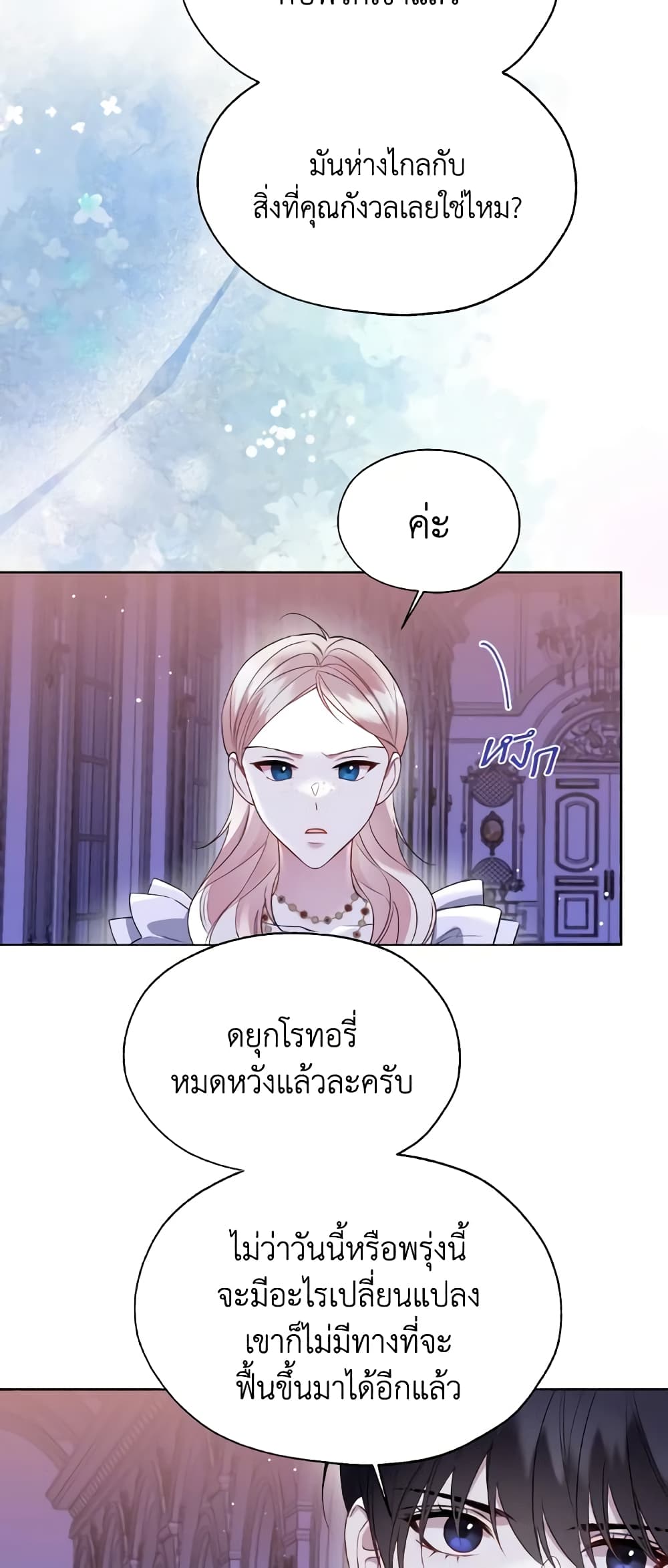 อ่านการ์ตูน Lady Crystal is a Man 60 ภาพที่ 5