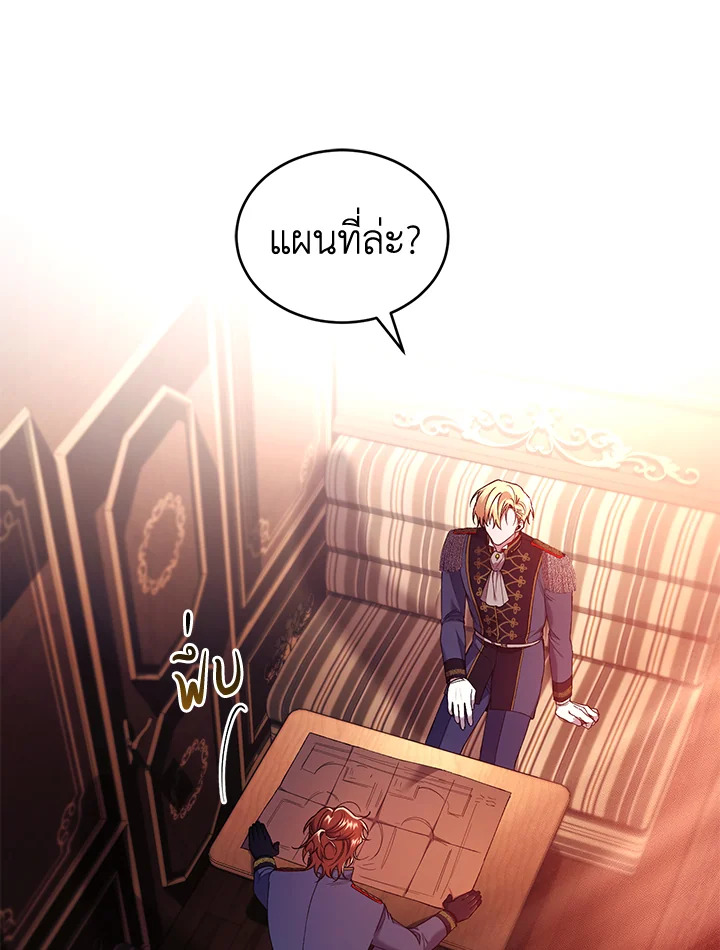 อ่านการ์ตูน Resetting Lady 53 ภาพที่ 9