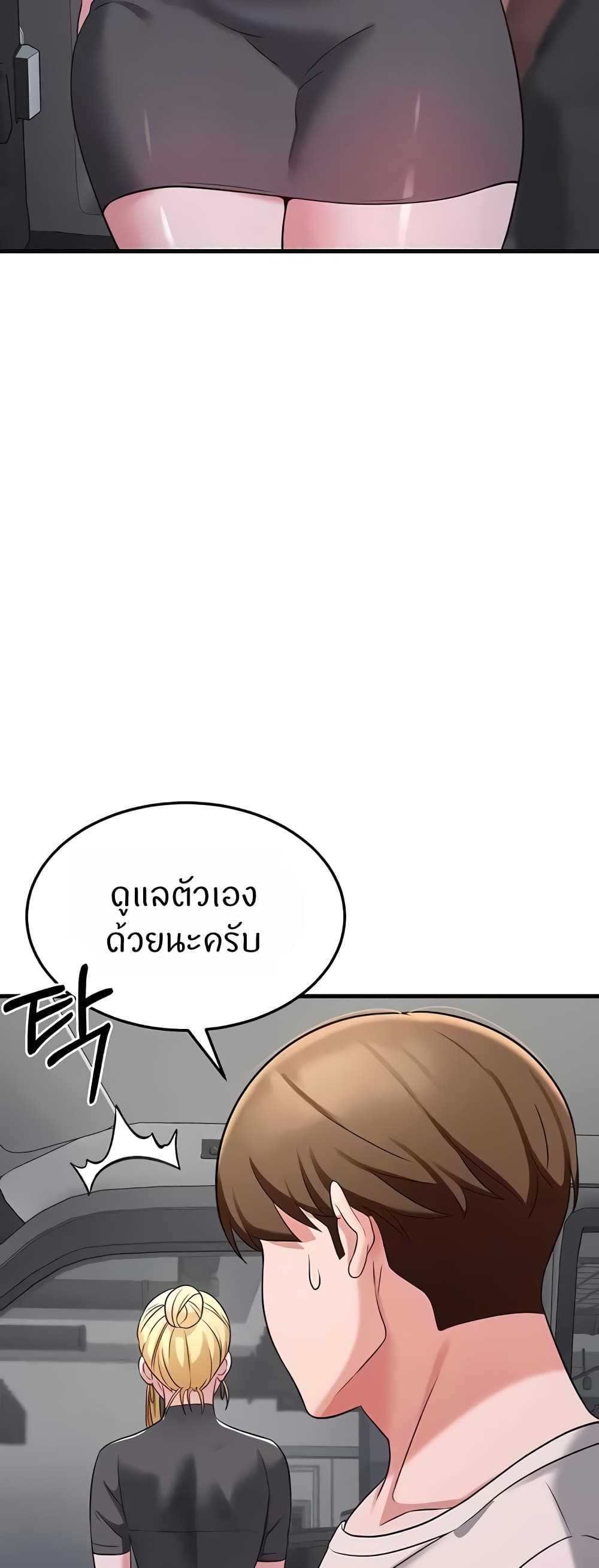 อ่านการ์ตูน Sextertainment 40 ภาพที่ 12