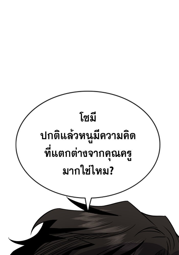 อ่านการ์ตูน True Education 45 ภาพที่ 63