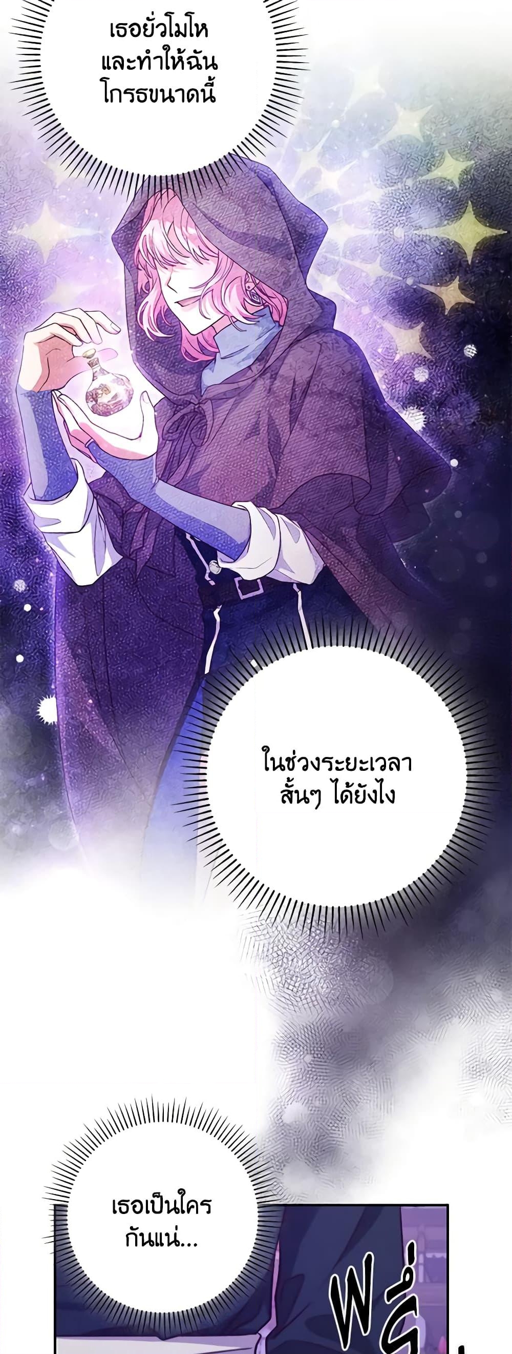 อ่านการ์ตูน Trapped in a Cursed Game, but now with NPCs 21 ภาพที่ 41