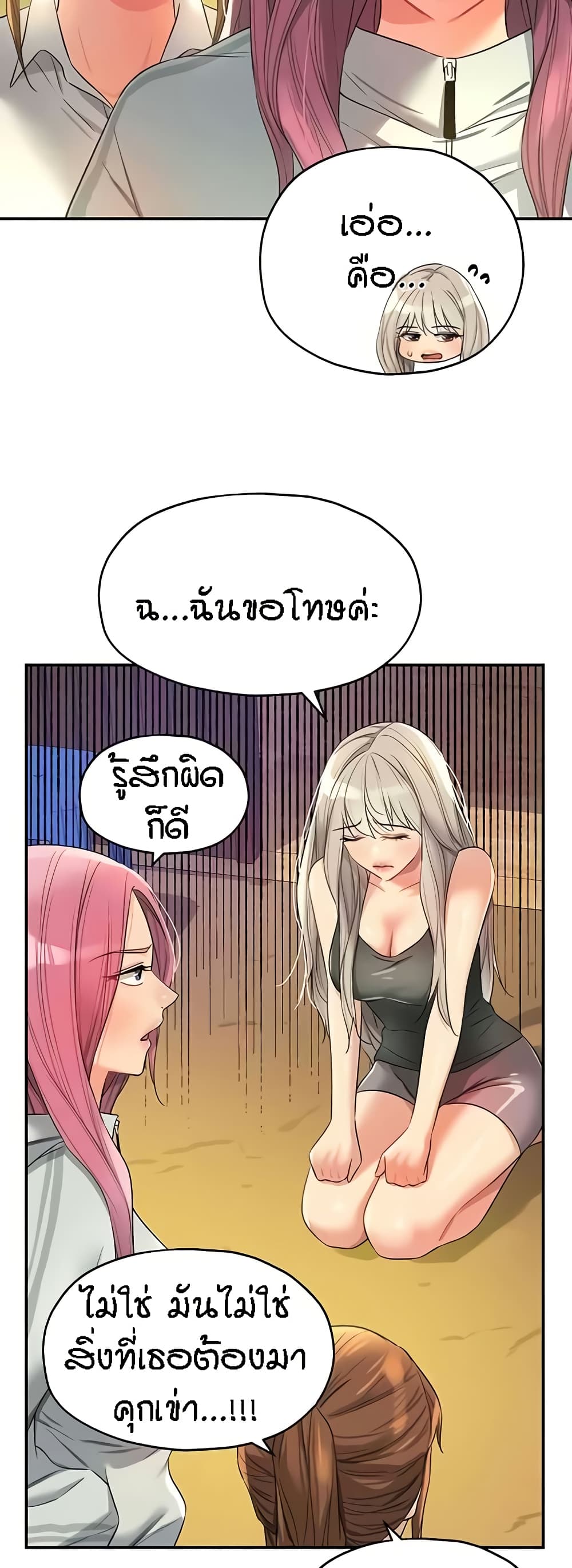 อ่านการ์ตูน Glory Hole 91 ภาพที่ 20