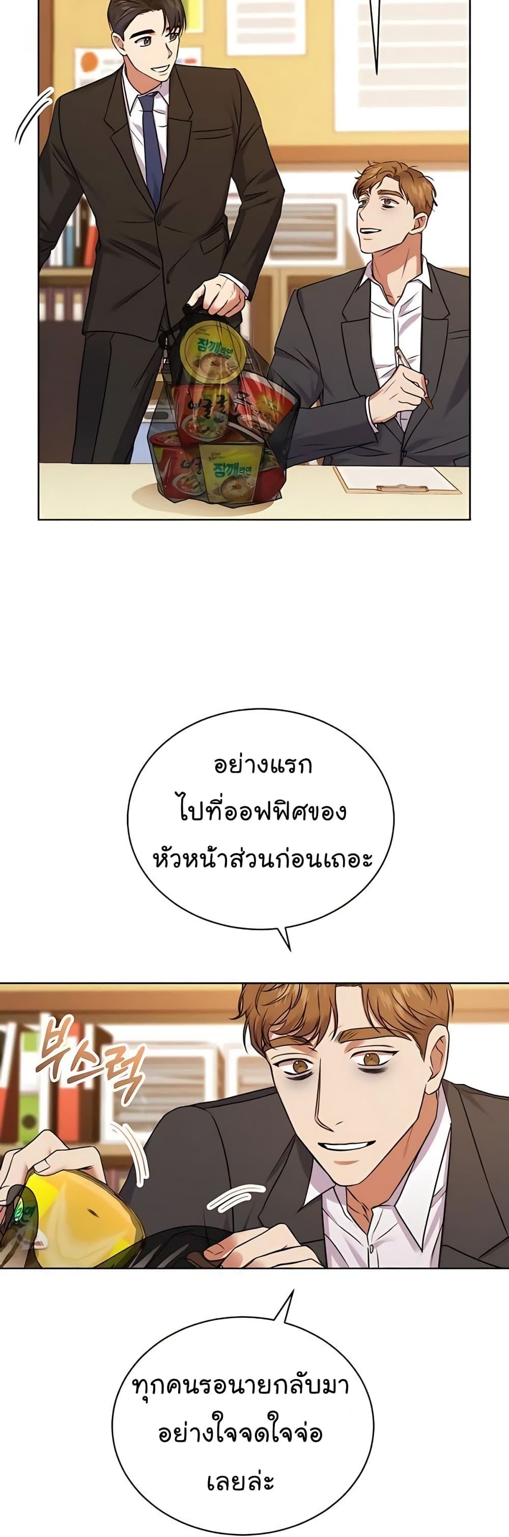 อ่านการ์ตูน National Tax Service Thug 16 ภาพที่ 39