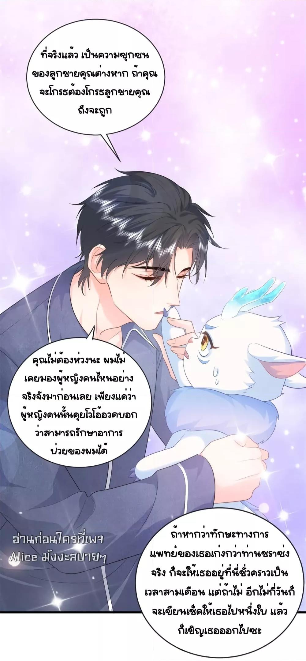 อ่านการ์ตูน The Dragon Cubs Are Coming! Mommy Is Hard 15 ภาพที่ 6