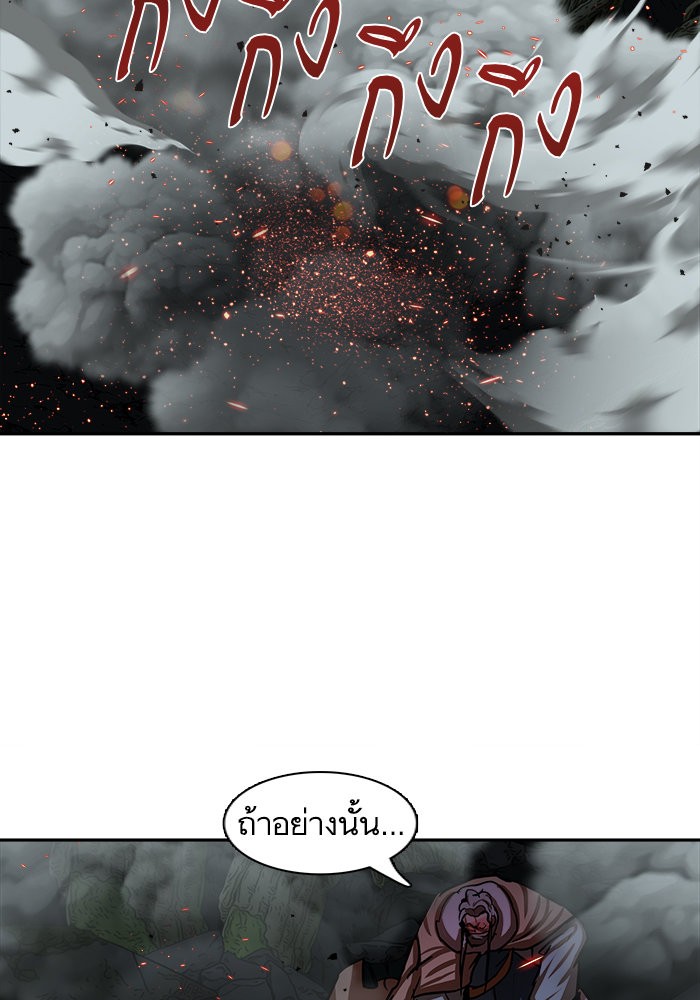 อ่านการ์ตูน Escort Warrior 165 ภาพที่ 67