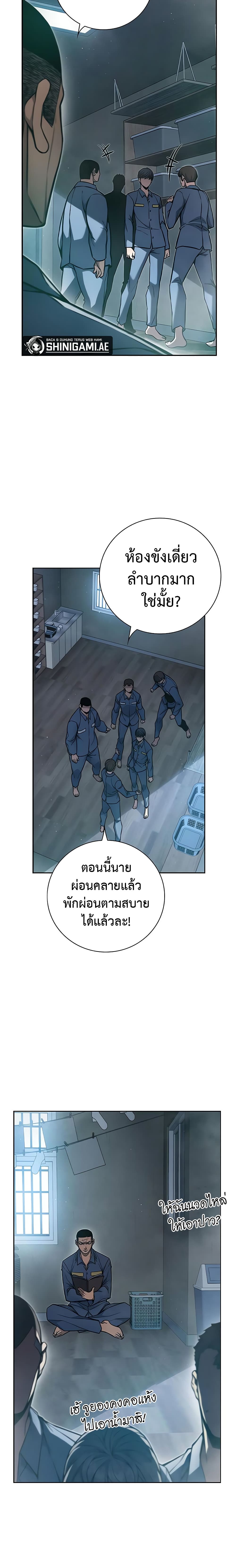 อ่านการ์ตูน Juvenile Prison 2 ภาพที่ 43