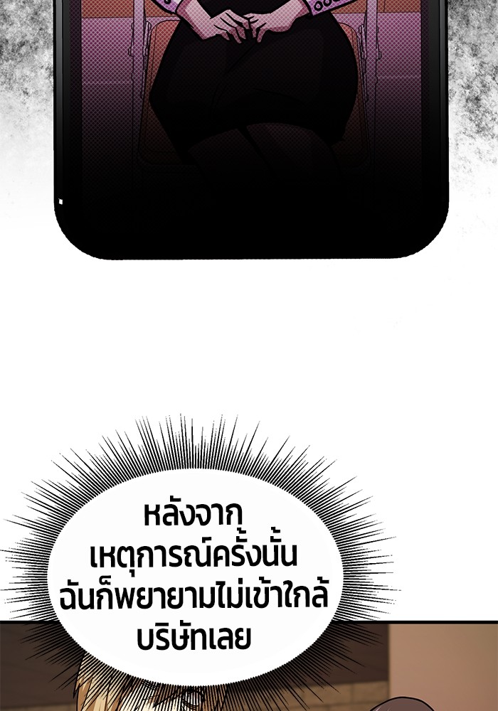 อ่านการ์ตูน Hand over the Money! 35 ภาพที่ 153