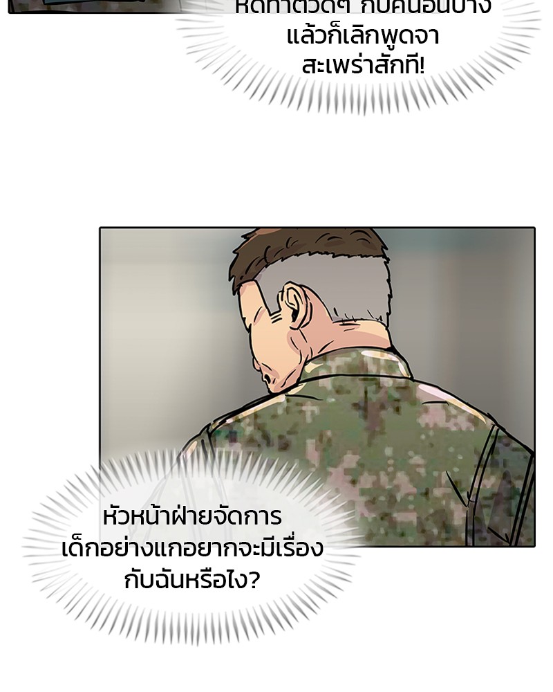 อ่านการ์ตูน Kitchen Soldier 6 ภาพที่ 17