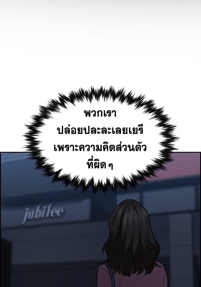 อ่านการ์ตูน True Education 19 ภาพที่ 88