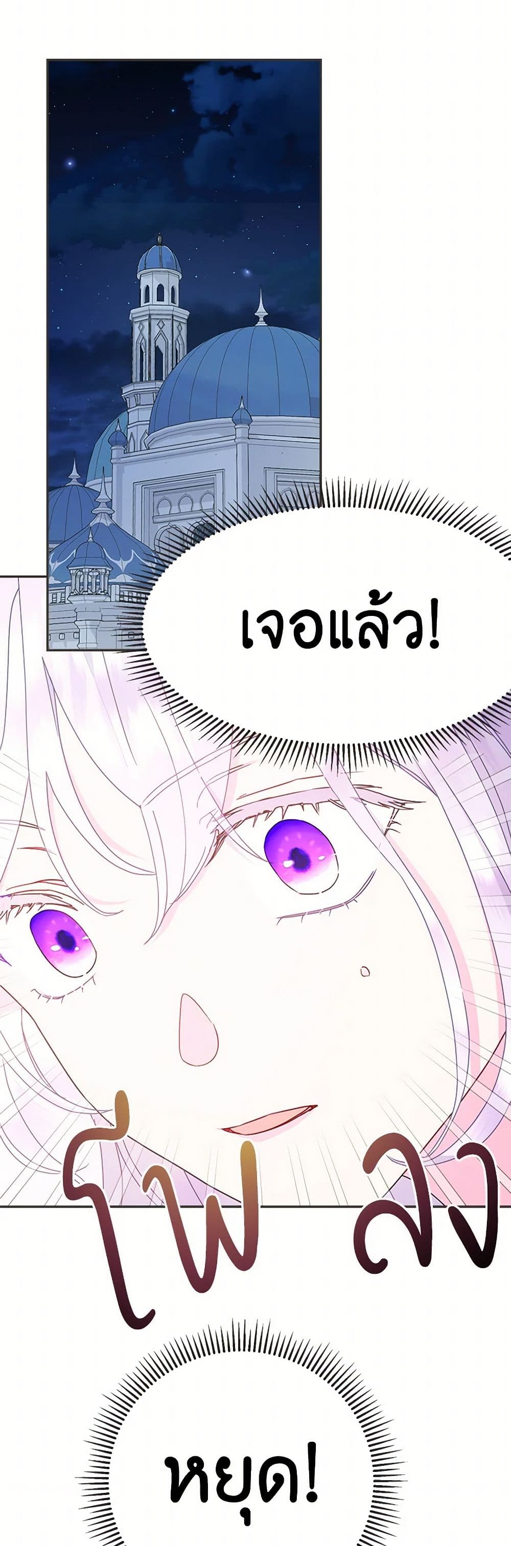 อ่านการ์ตูน Forget My Husband, I’ll Go Make Money 77 ภาพที่ 11