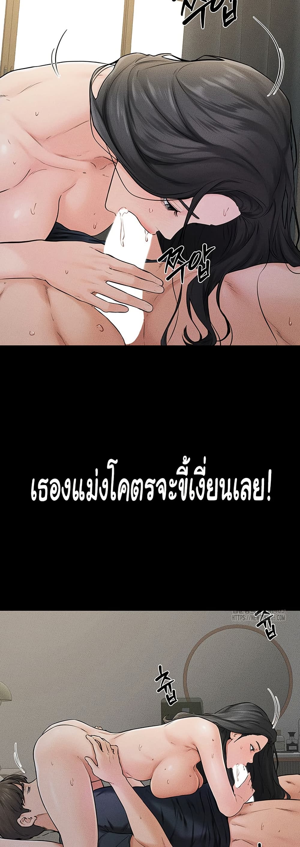 อ่านการ์ตูน My New Family Treats me Well 45 ภาพที่ 24