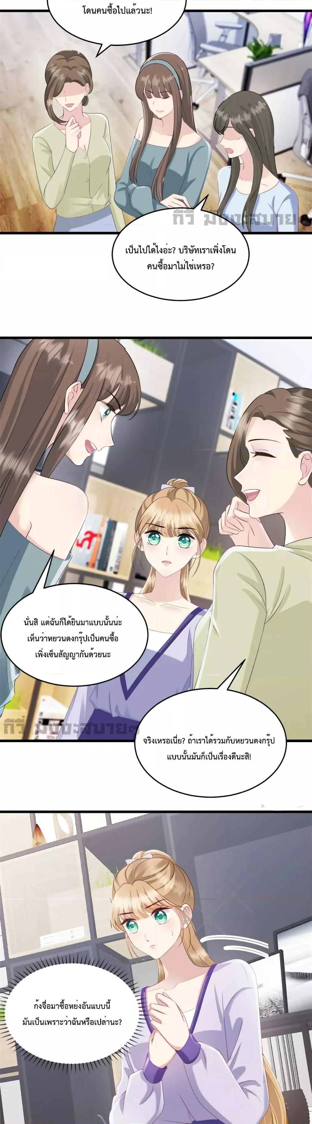 อ่านการ์ตูน Sunsets With You 46 ภาพที่ 8