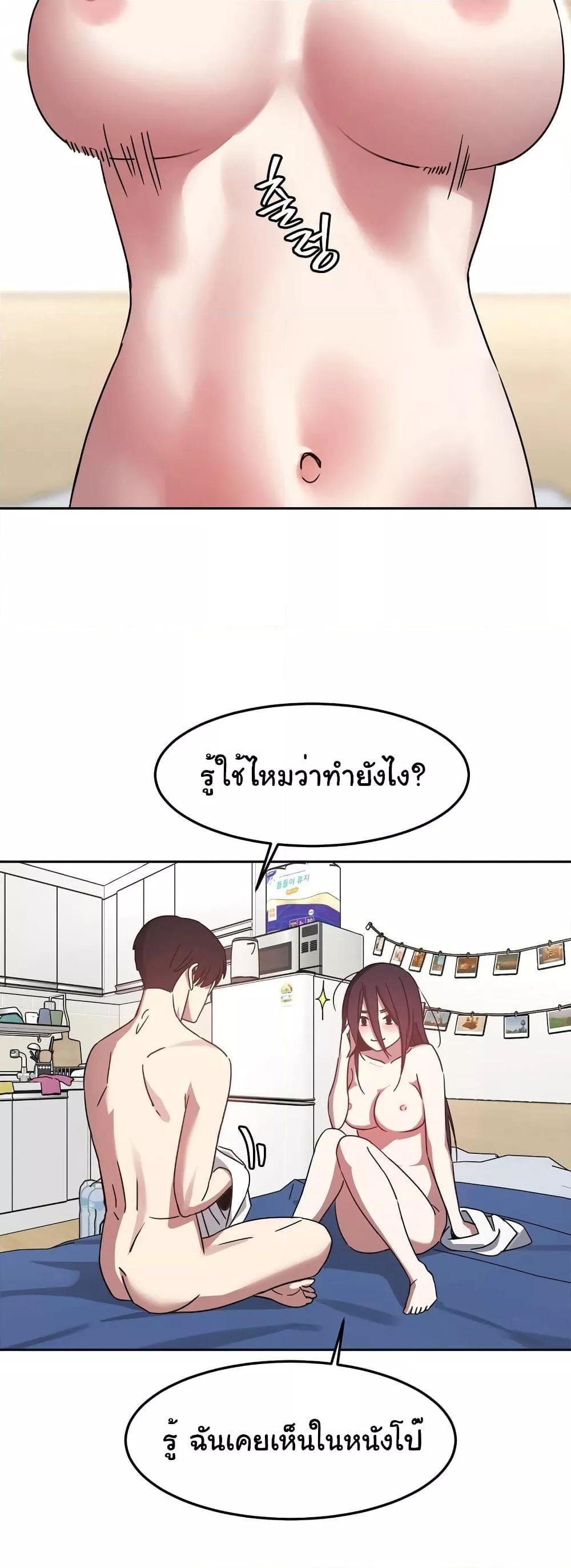 อ่านการ์ตูน Iron-Wall Beauty of My Department is a Masochist! 3 ภาพที่ 24