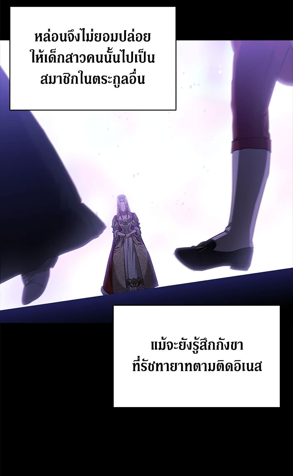 อ่านการ์ตูน The Broken Ring This Marriage Will Fail Anyway 26 ภาพที่ 38