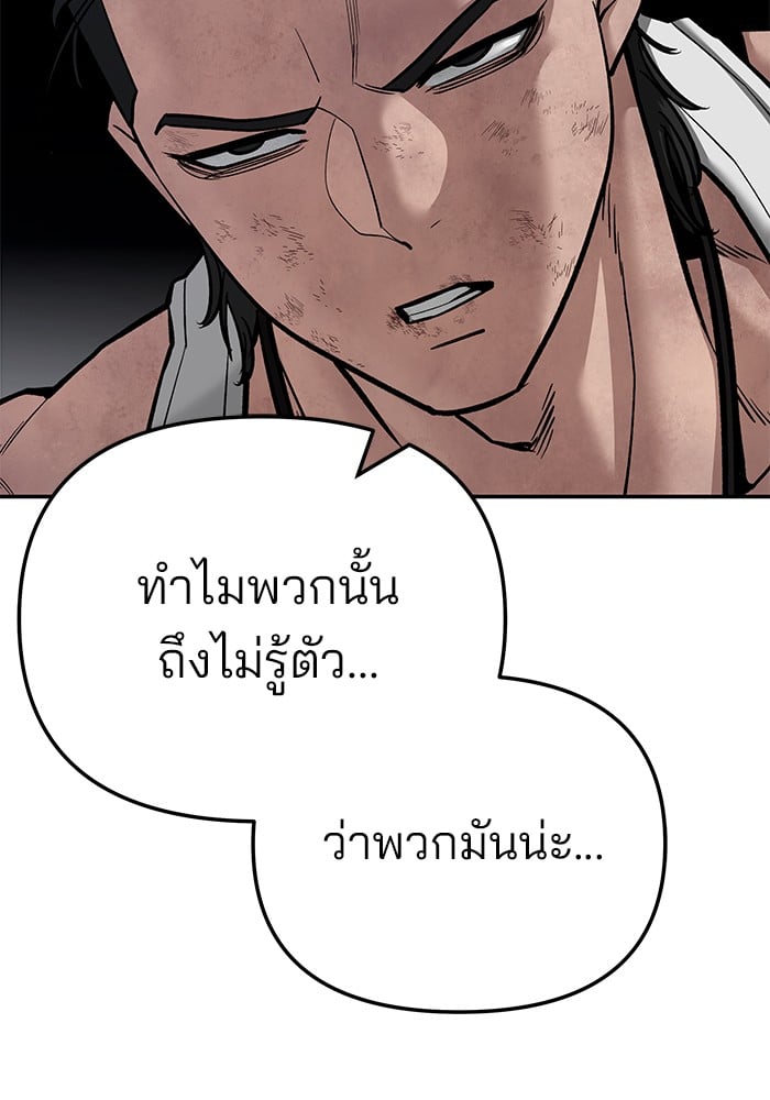 อ่านการ์ตูน The Bully In-Charge 87 ภาพที่ 36