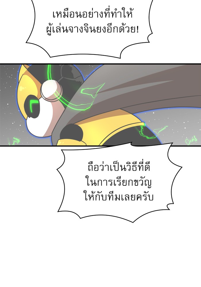 อ่านการ์ตูน Double Click 92 ภาพที่ 92