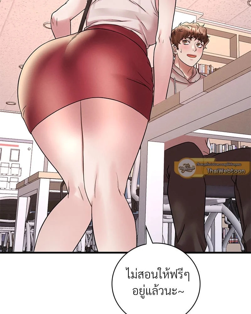 อ่านการ์ตูน Drunk on You 23 ภาพที่ 88