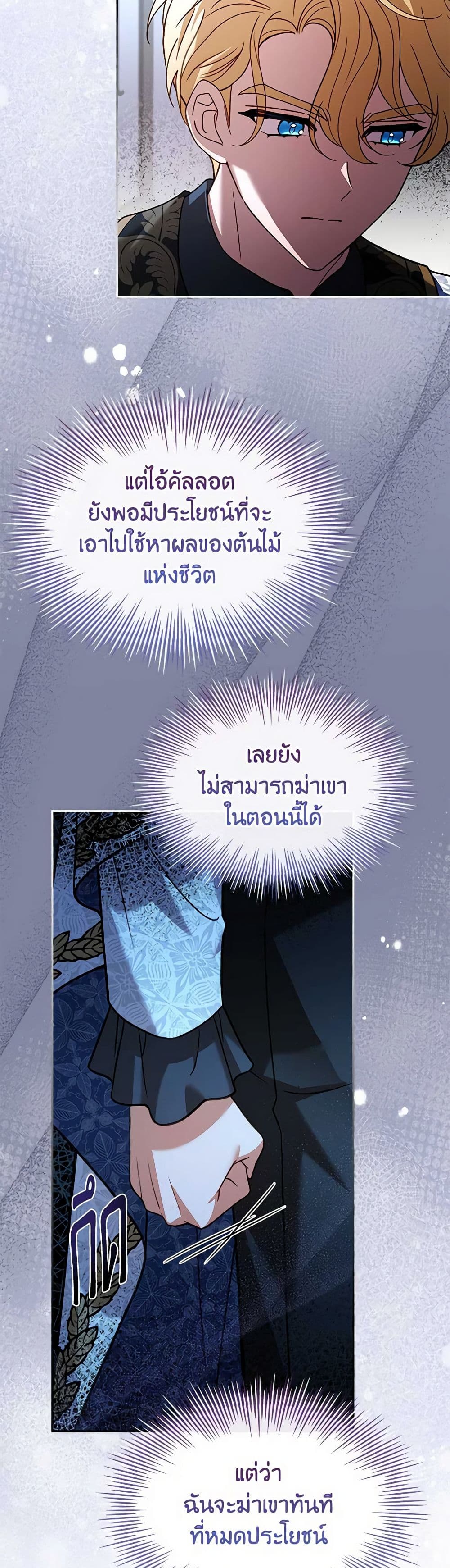 อ่านการ์ตูน The Lady Needs a Break 130 ภาพที่ 37