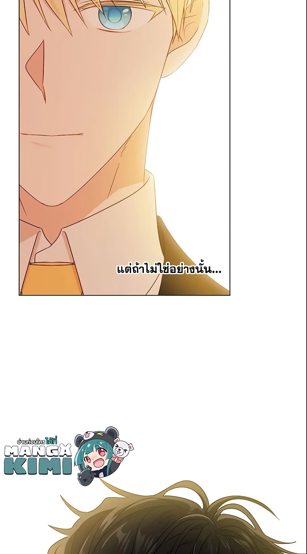 อ่านการ์ตูน Elena Evoy Observation Diary 18 ภาพที่ 21