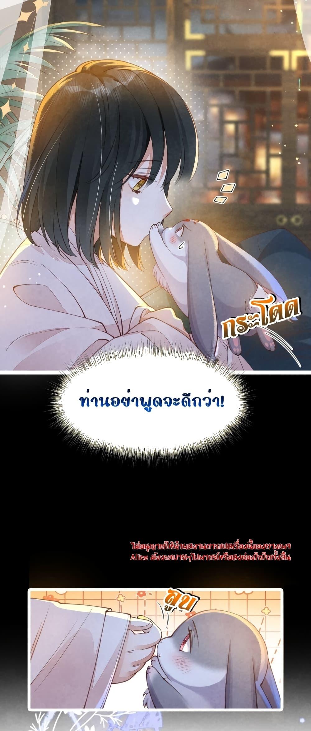 อ่านการ์ตูน Tribute’s path to survival 3 ภาพที่ 16