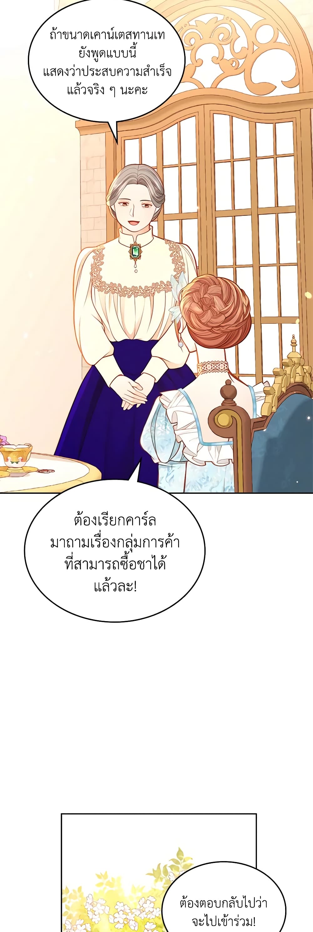 อ่านการ์ตูน The Duchess’s Secret Dressing Room 87 ภาพที่ 19