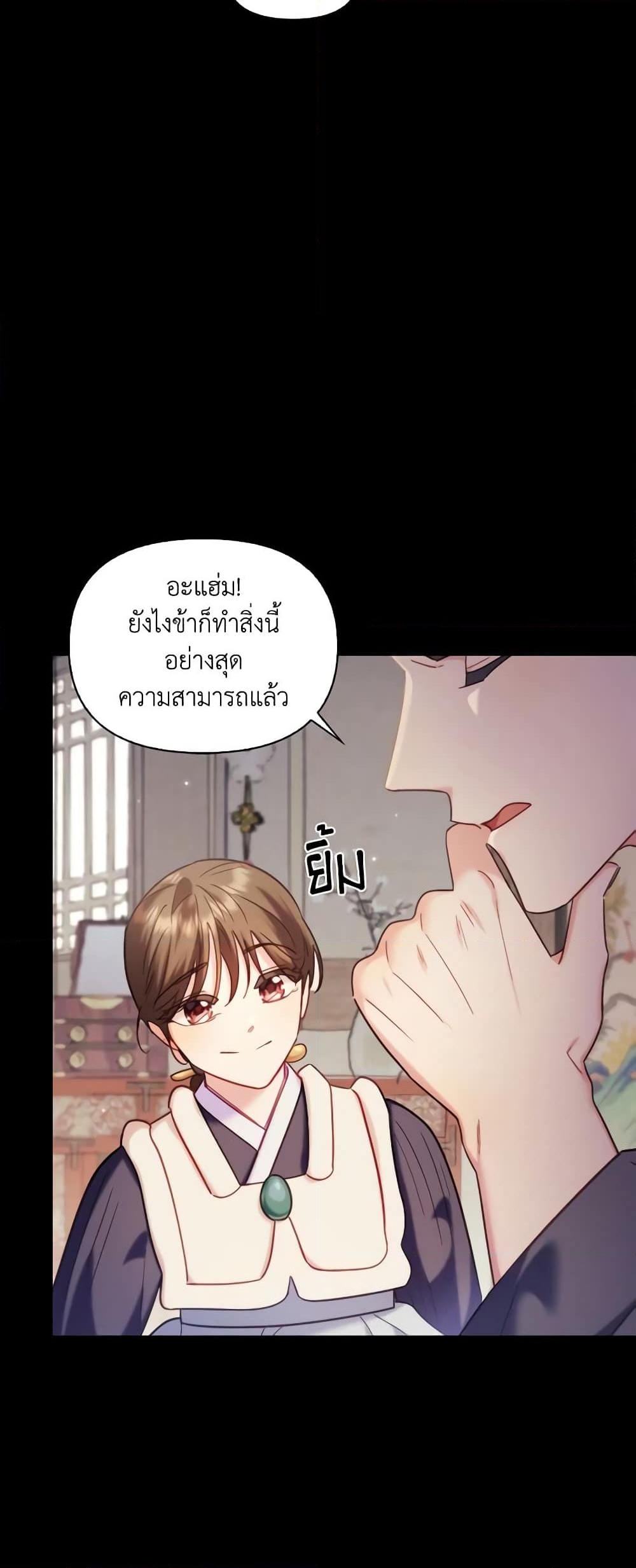 อ่านการ์ตูน Moonrise by the Cliff 64 ภาพที่ 33