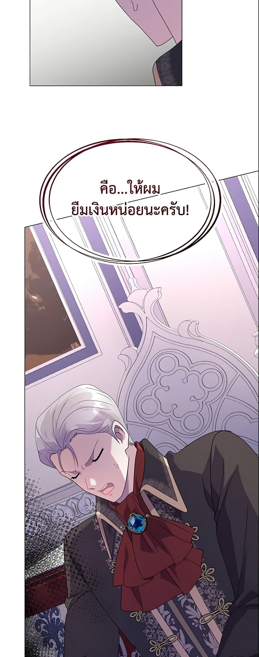 อ่านการ์ตูน The Little Landlady 10 ภาพที่ 48