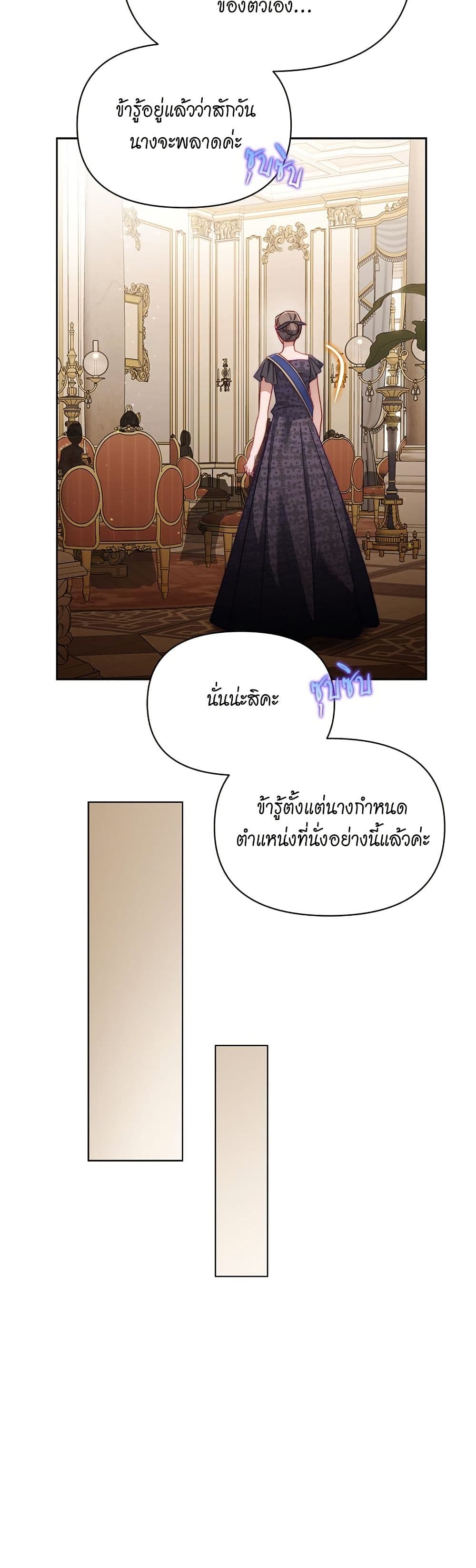 อ่านการ์ตูน Lucia 151 ภาพที่ 48