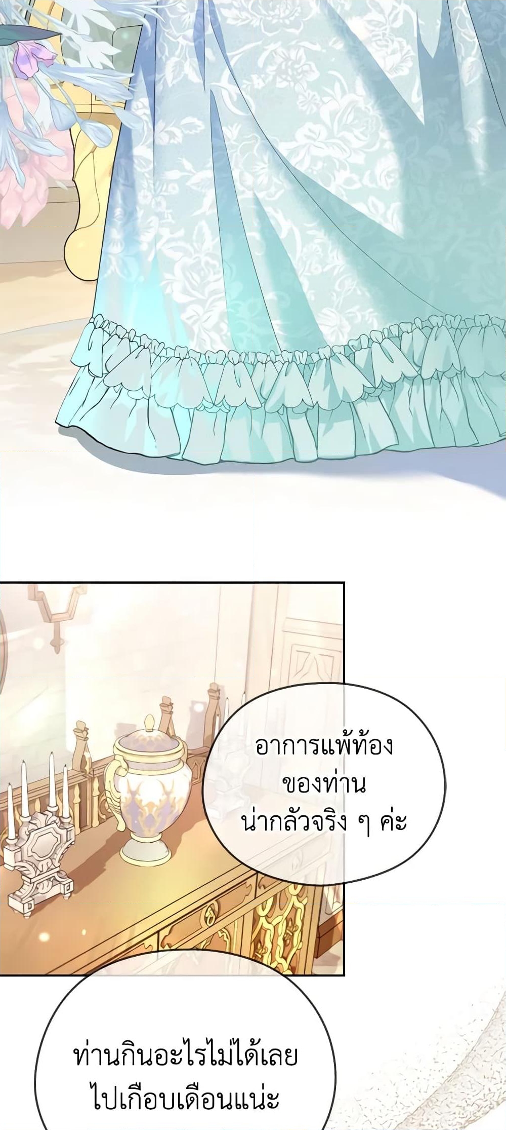 อ่านการ์ตูน My Dear Aster 64 ภาพที่ 36