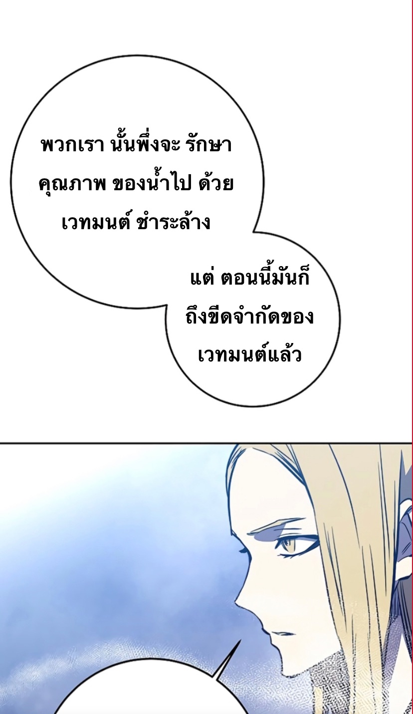 อ่านการ์ตูน X Ash 44 ภาพที่ 26