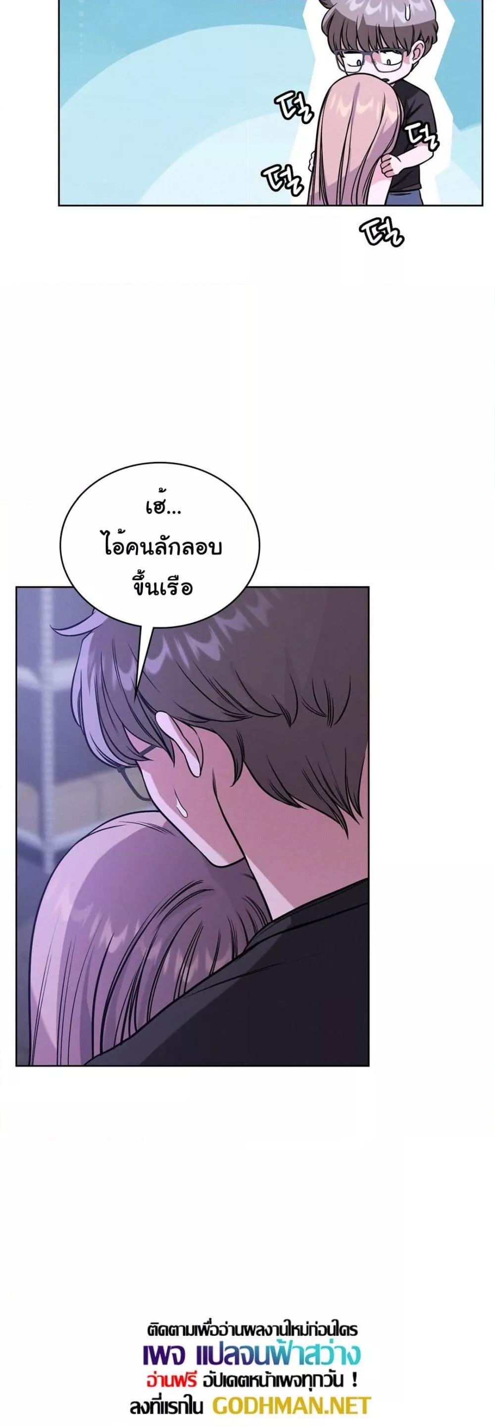 อ่านการ์ตูน My Stowaway Diary 8 ภาพที่ 60