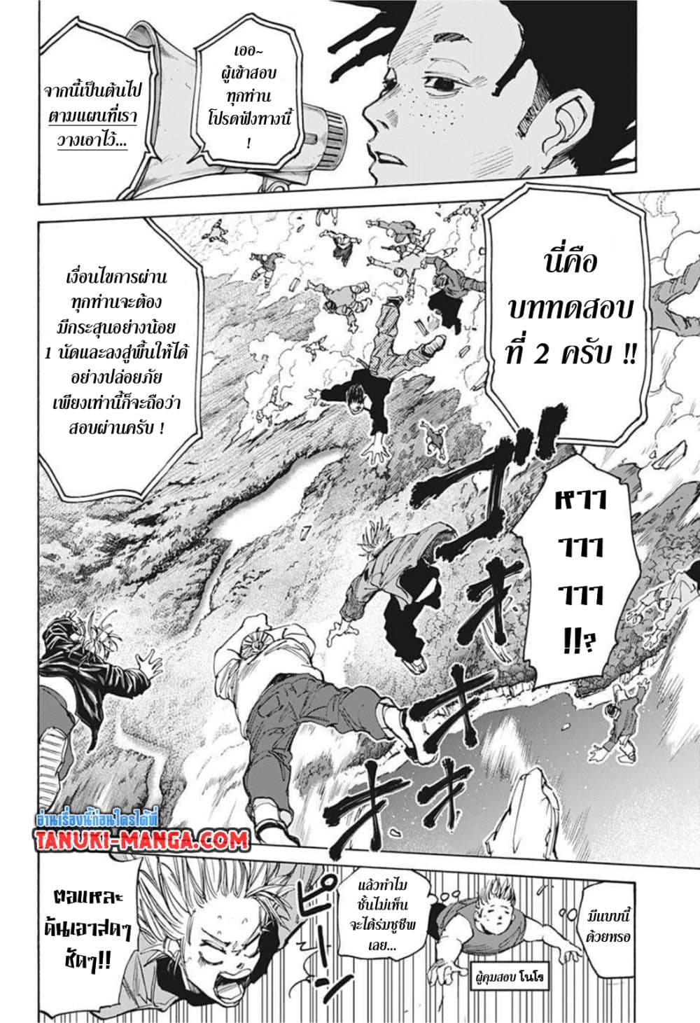 อ่านการ์ตูน Sakamoto Days 61 ภาพที่ 4