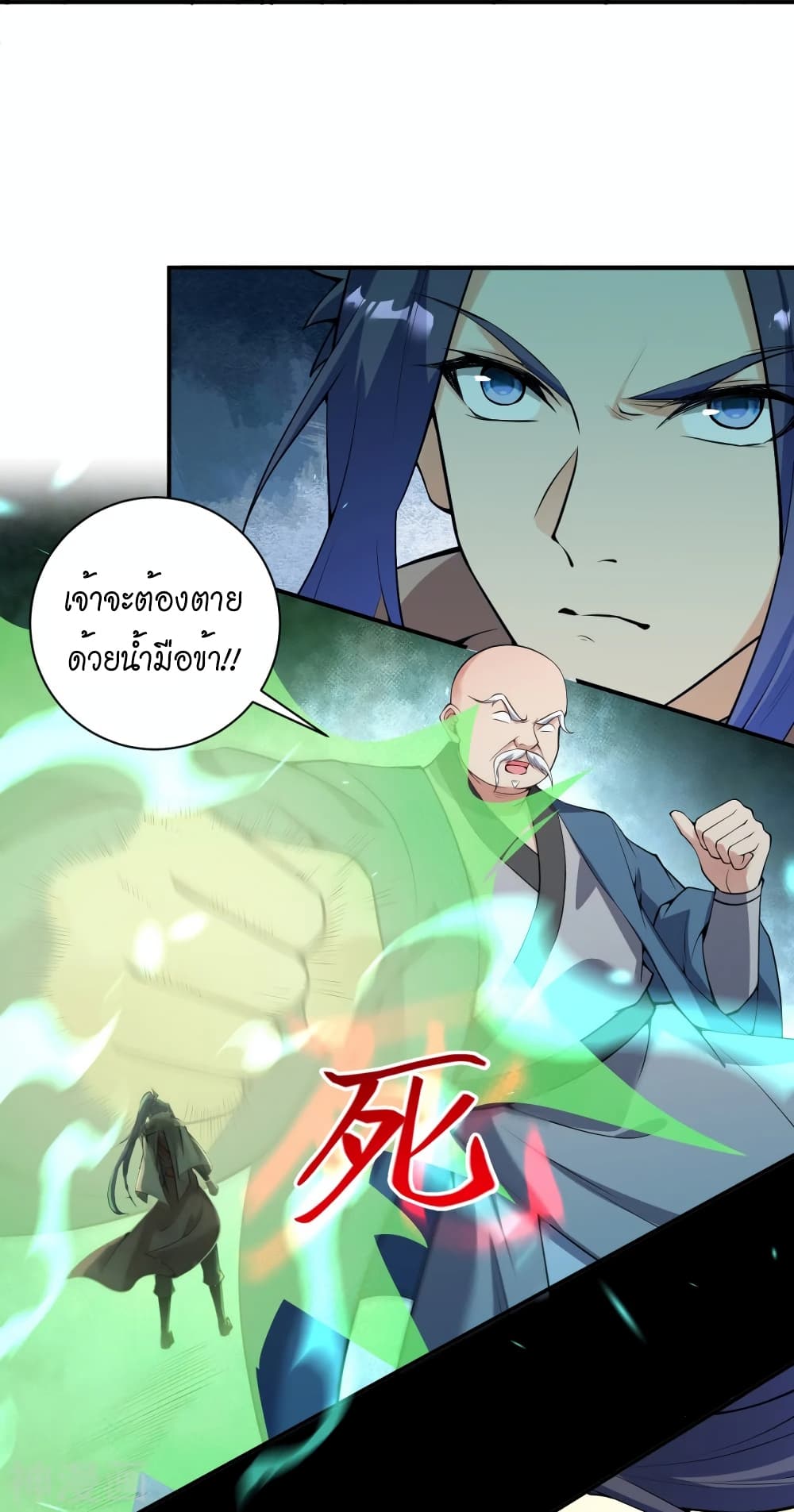 อ่านการ์ตูน Against the Gods 483 ภาพที่ 19