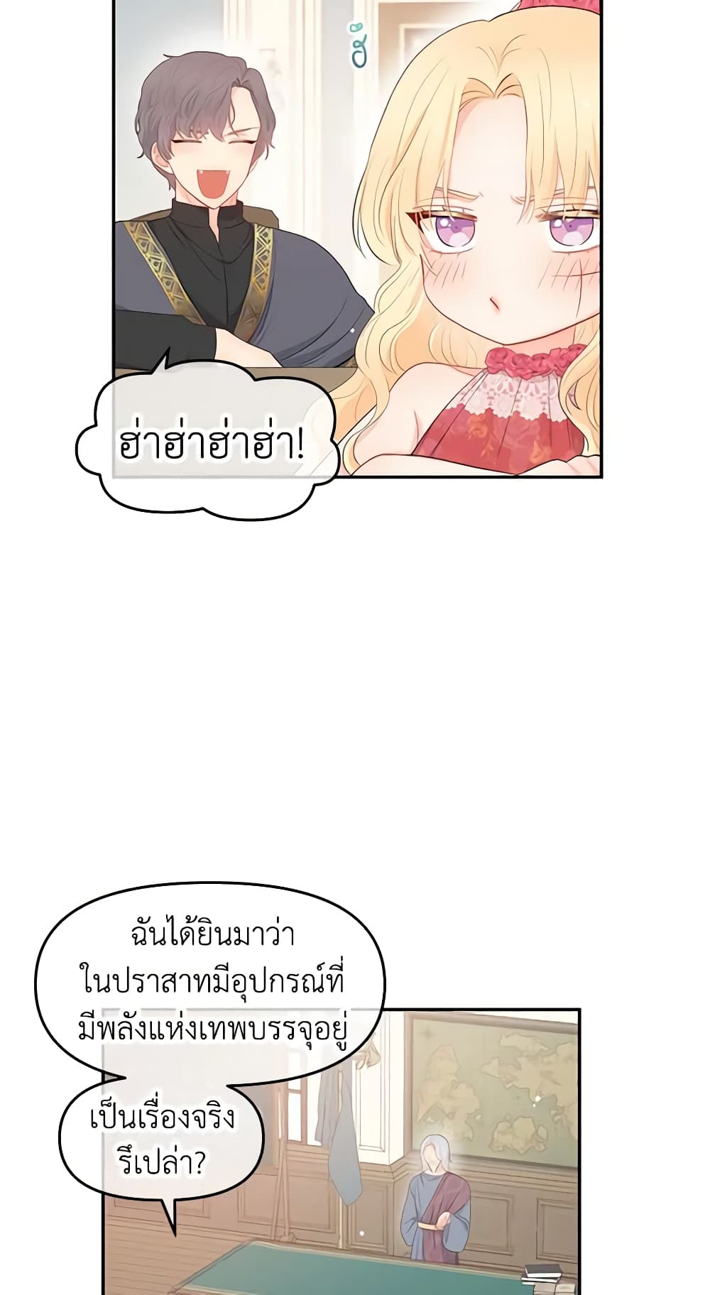 อ่านการ์ตูน Don’t Concern Yourself With That Book 5 ภาพที่ 26