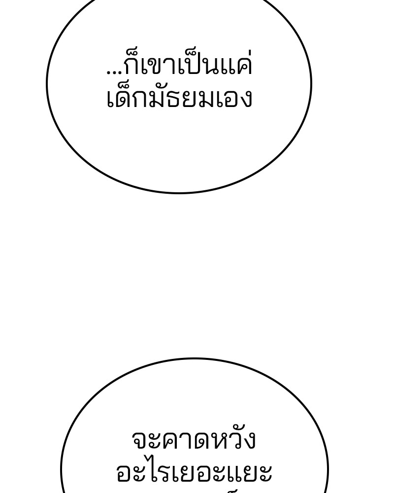 อ่านการ์ตูน Player 154 ภาพที่ 155