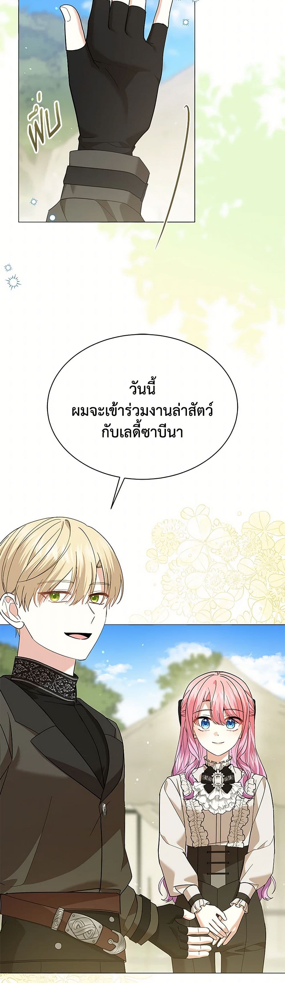 อ่านการ์ตูน The Little Princess Waits for the Breakup 69 ภาพที่ 42