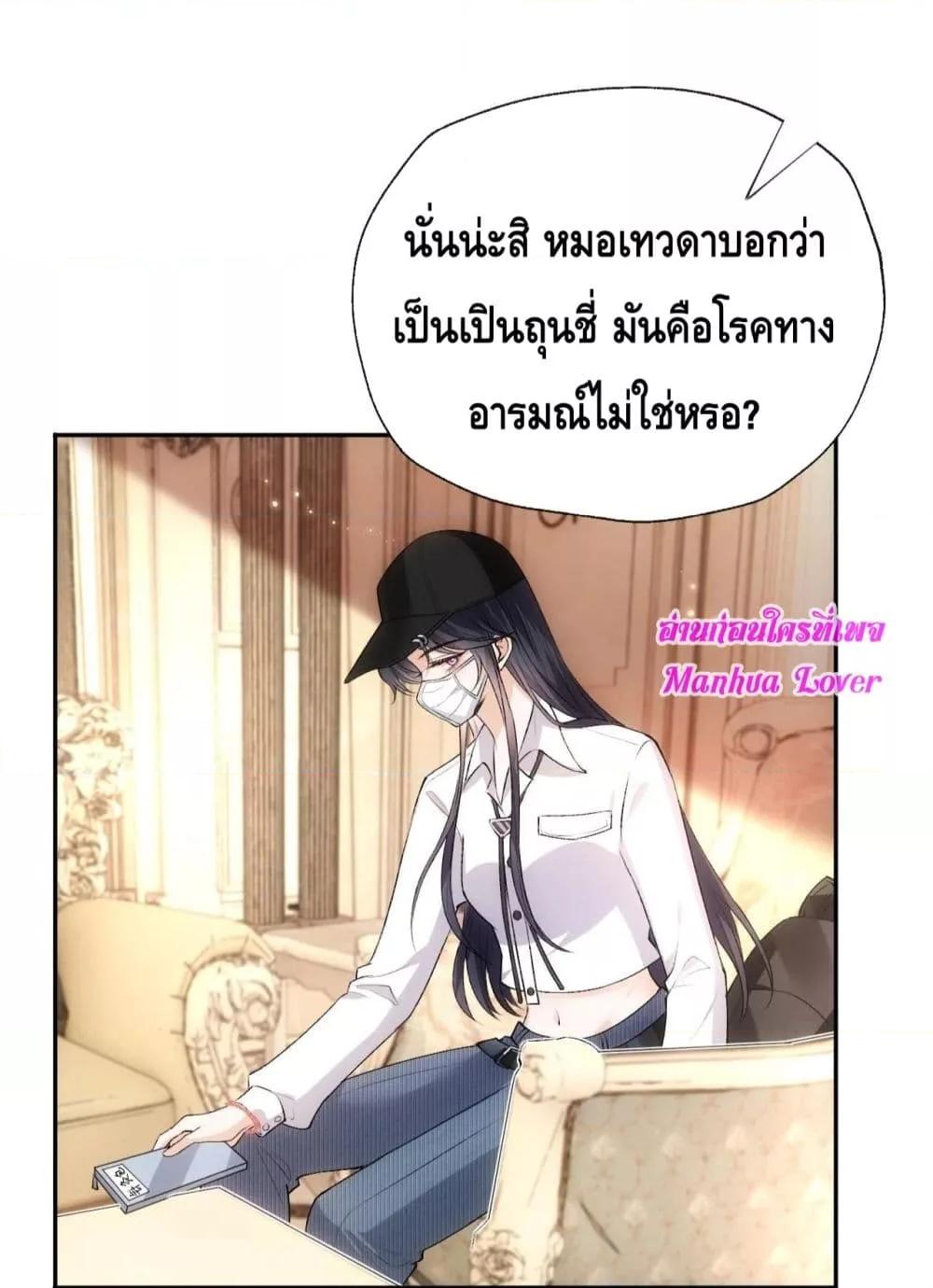 อ่านการ์ตูน Madam Slaps Her Face Online Everyday 58 ภาพที่ 12