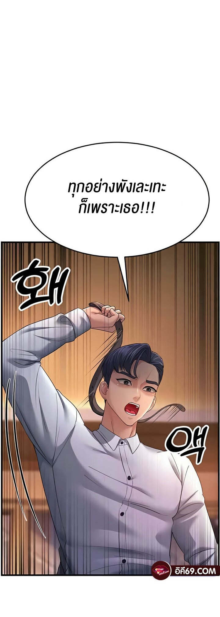 อ่านการ์ตูน Mother-in-Law Bends To My Will 35 ภาพที่ 49