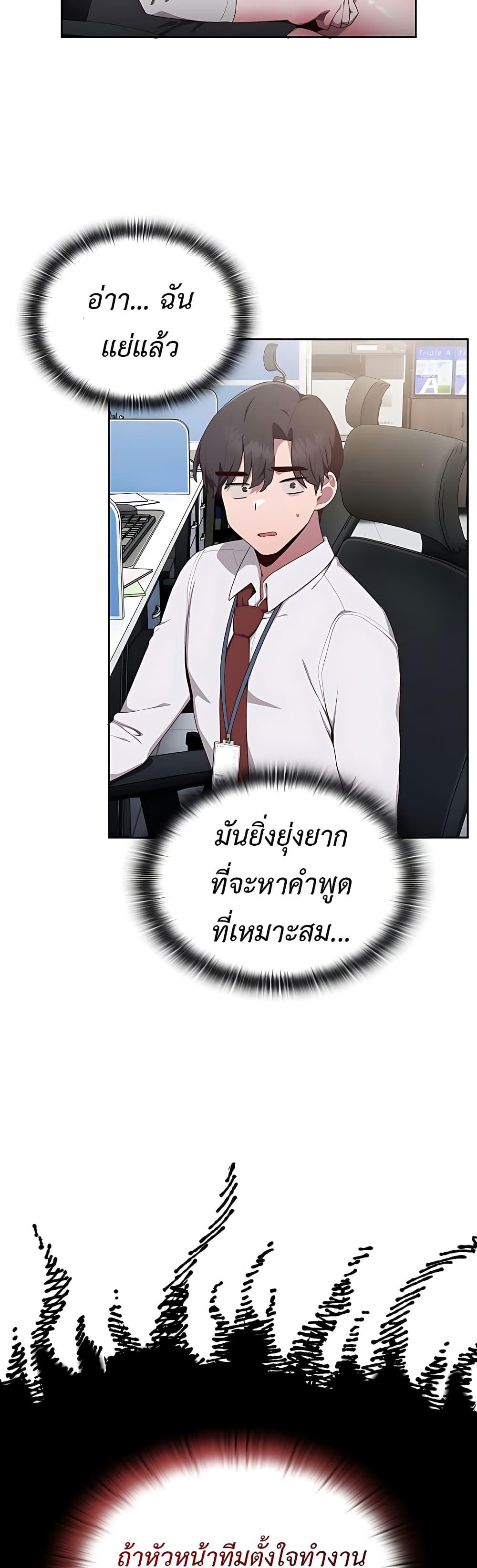 อ่านการ์ตูน Office Shitbag Alert 2 ภาพที่ 13