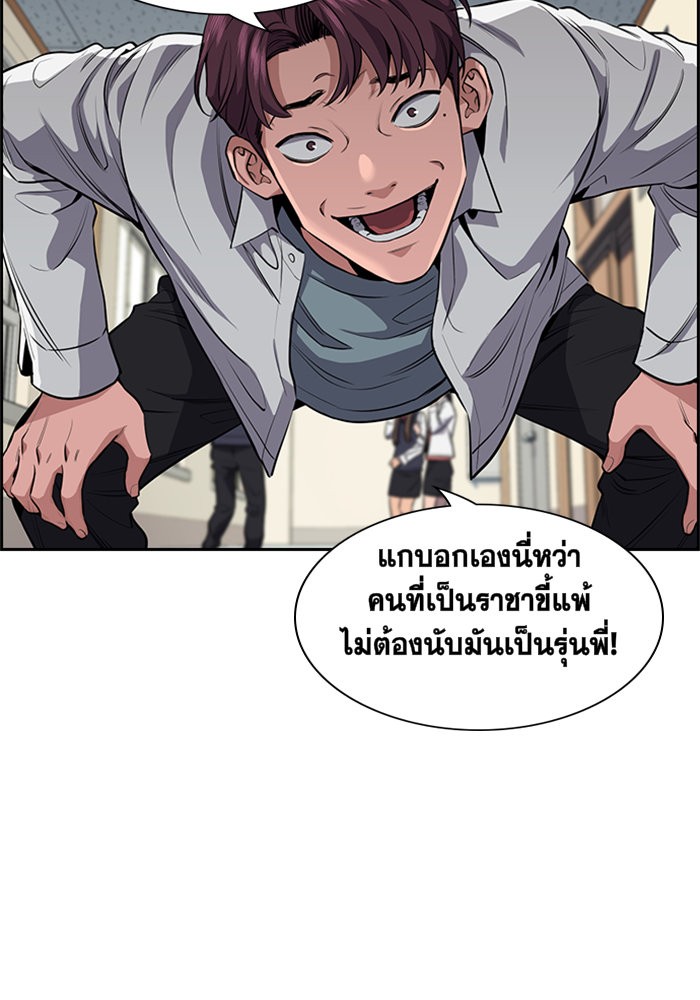 อ่านการ์ตูน True Education 5 ภาพที่ 90