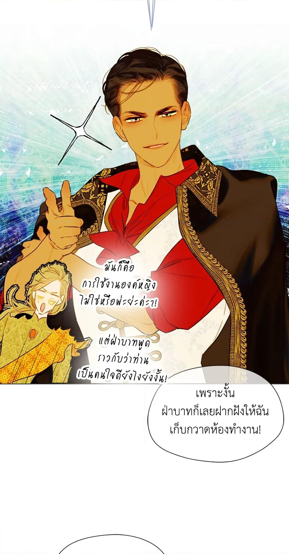 อ่านการ์ตูน My Mother Got Married By Contract 12 ภาพที่ 8